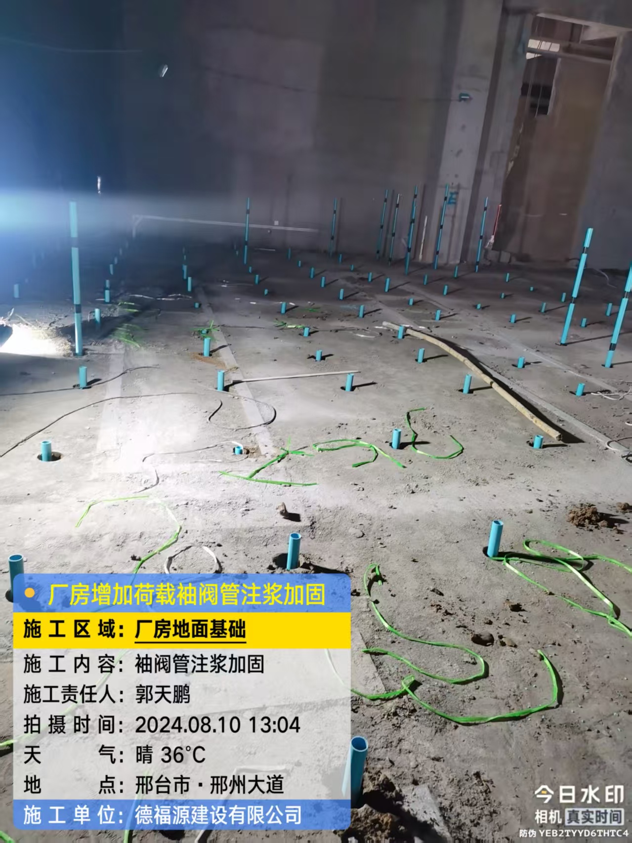 平鲁袖阀管注浆施工